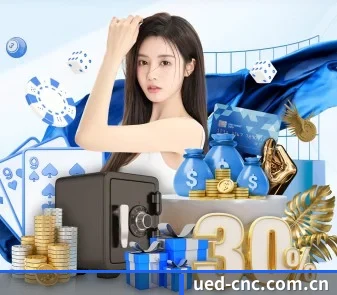 ued体育 APP